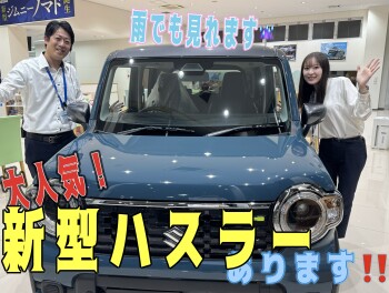 連休は八王子平岡町へ！☆